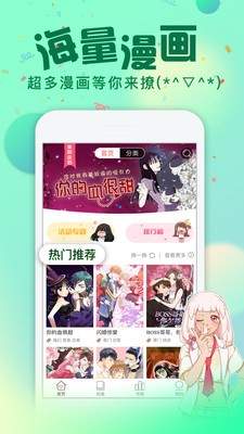 漫看漫画海量漫画首页